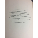 Paul Bouget Complications sentimentales Edition définitive originale le 57 des 100 papier lafuma. Non coupé